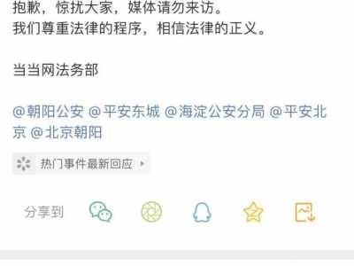 当当网：李国庆带二十多人强行进入当当拿走资料，公司已报警