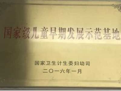 广东省妇幼保健院：儿童生长发育专科高质量发展典型案例