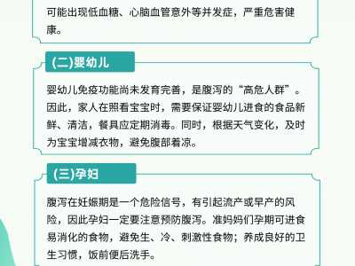 夏季易腹泻，这四类易感人群需格外注意预防！