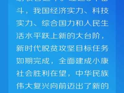 联播+｜关键时刻 中央政治局会议部署了这些大事